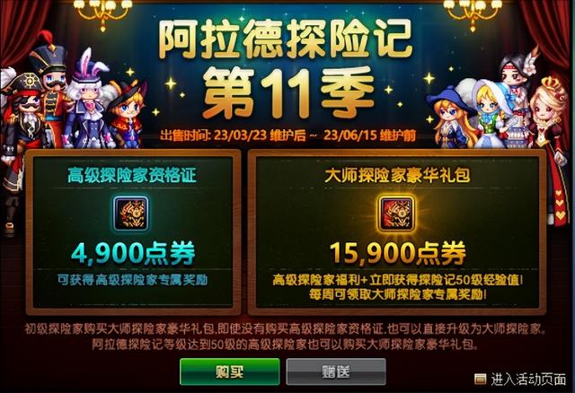 DNF：3.23版本更新，小游戏回归，贵族机要咸鱼翻身，新战令上线