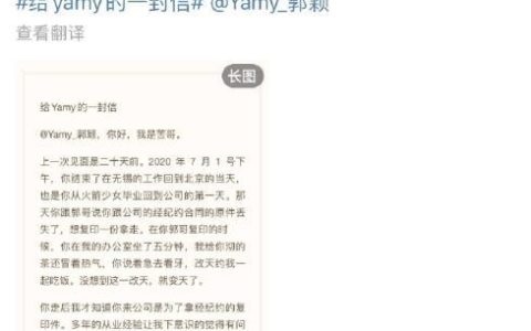 徐明朝回应Yamy：探索新的友谊之路