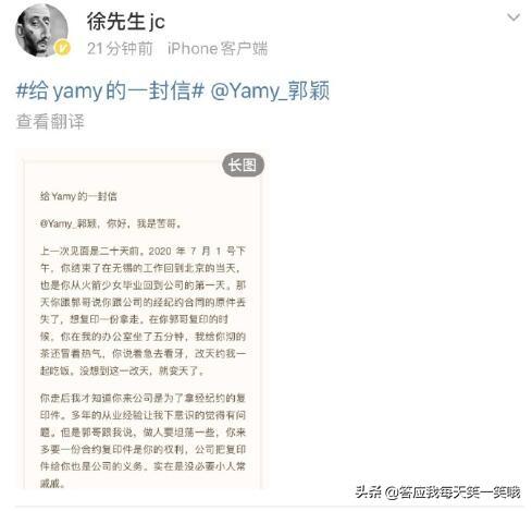徐明朝发长文喊话yamy：如果只是为了解约 真的没必要