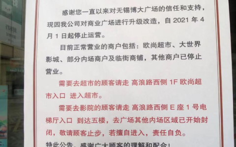 无锡博大置业怎么样，无锡即将开业综合体