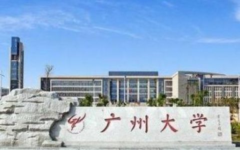 广州大学松田(广州大学松田学院改名广州应用科技学院)