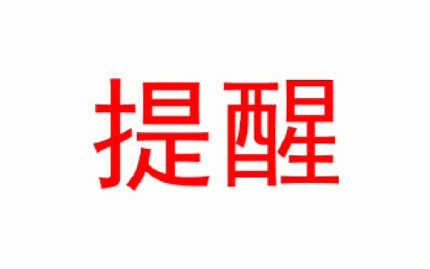 岳阳外滩花园怎么样，2020岳阳停水最新通知