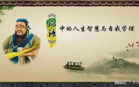 子荣名字怎么样，论语自学笔记