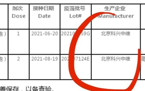 北京科兴肺结节是真的吗（北京科兴肺结节的真实性）