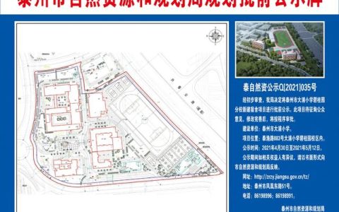 泰州学校(泰州学校分布图)