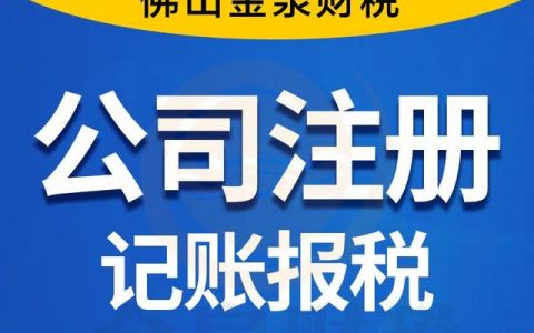 公司不做账会怎么样，注册公司长期不做账会有什么后果？
