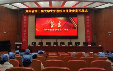 邵阳护理学校(邵阳护理学校是公办吗)