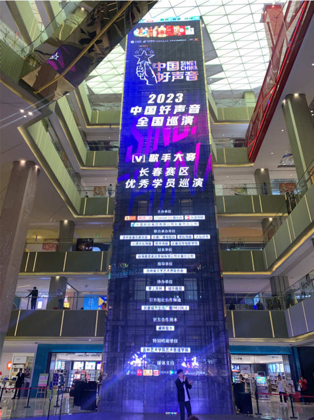2023《中国好声音》歌手大赛长春赛区优秀学员巡演、导师抢位赛激情开唱