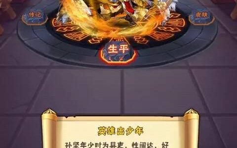 名将列传官网：探索古代英雄的传奇故事