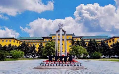 一类本科大学(一类本科大学全部名单)