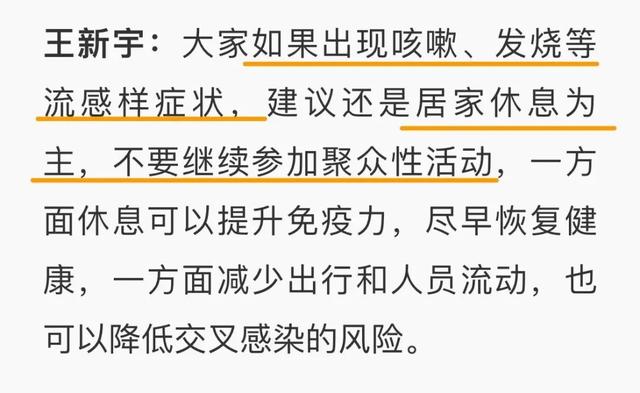 新冠“二阳”来了？上海华山感染科专家详解！重组毒株“大角星”增至42例！
