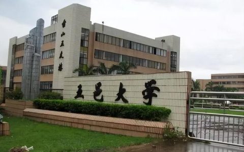江门五邑大学(江门五邑大学多少分录取)