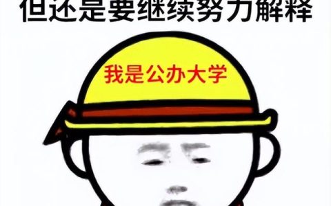 广东理工学校(广东理工学院是公办还是民办)