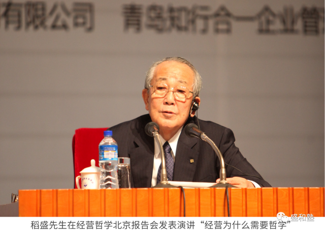稻盛和夫：只要有强烈的愿望，目标一定能实现