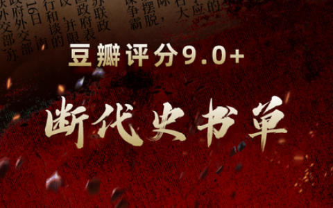 怎么样删除历史装扮，断代史代表作
