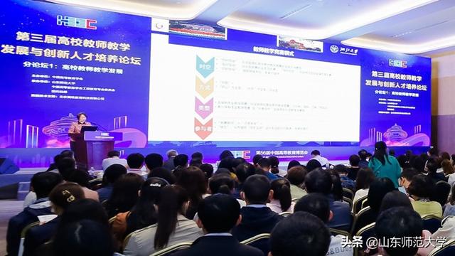 第56届中国高等教育博览会高校教师教学发展论坛举行
