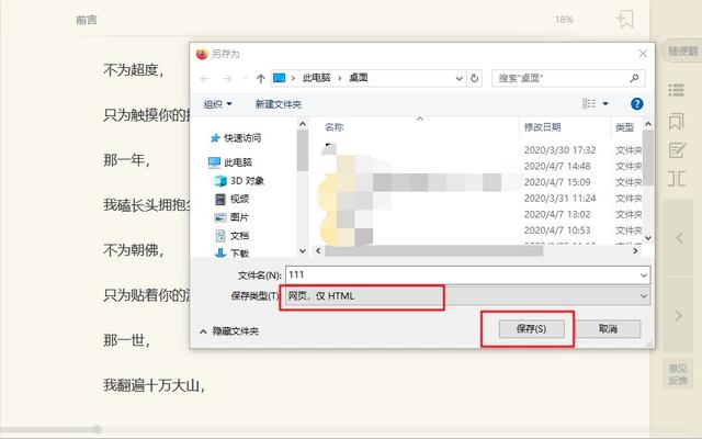 网页禁止复制粘贴？教你5招，绕过网页限制，免费复制全网内容！