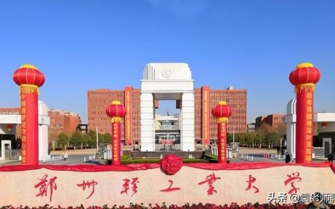 湖北轻工大学(武汉轻工大学全日制本科助学班)