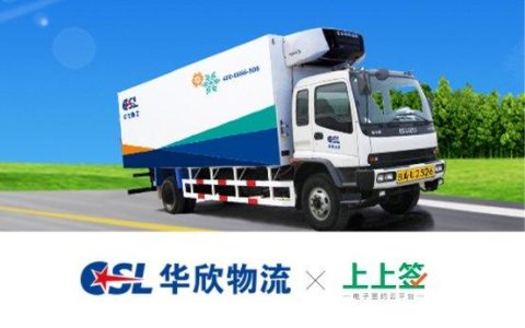 华欣物流怎么样，华欣物流公司