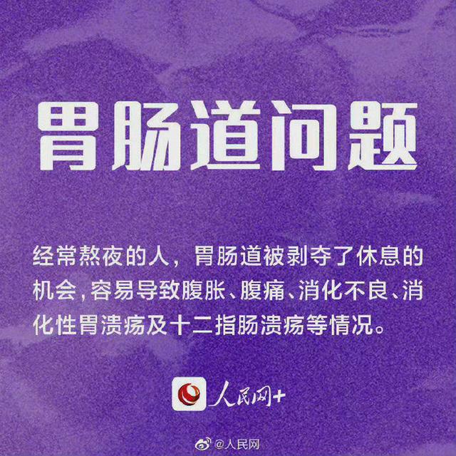 女子经常熬夜脖子变粗，一查患上癌症！当心，熬夜让内分泌紊乱易患肿瘤