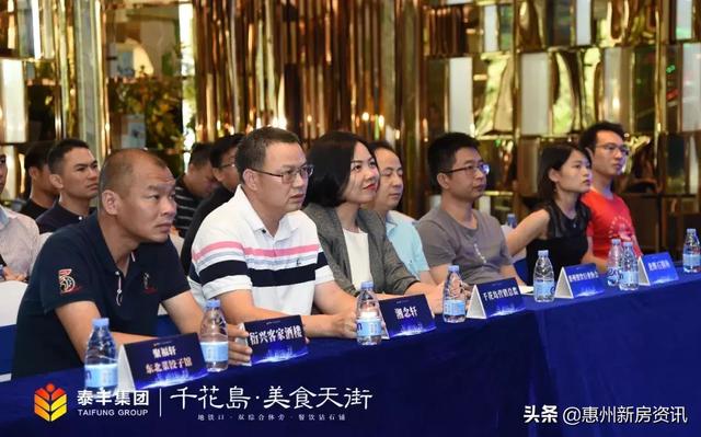 盛幕即启，悦见未来 | 千花岛美食天街招商发布会圆满成功