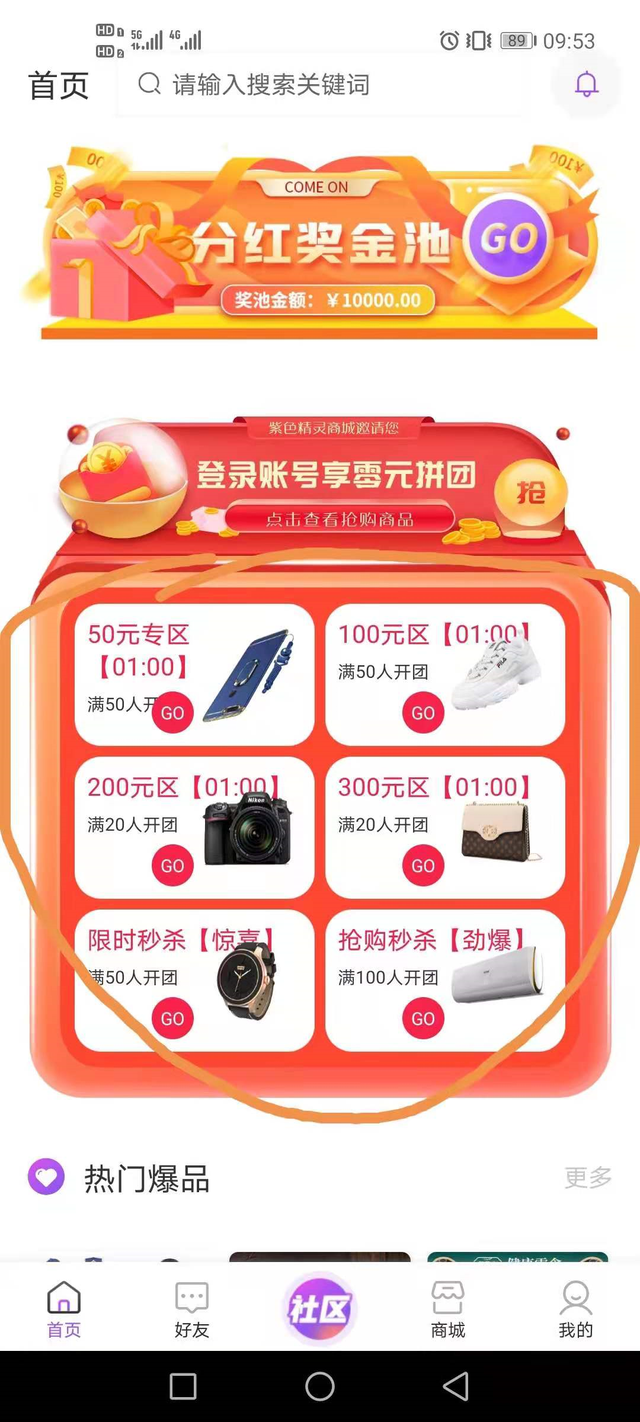 紫色精灵新人培训七步拼团