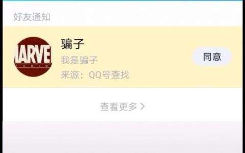 如何修改QQ密码保护技巧