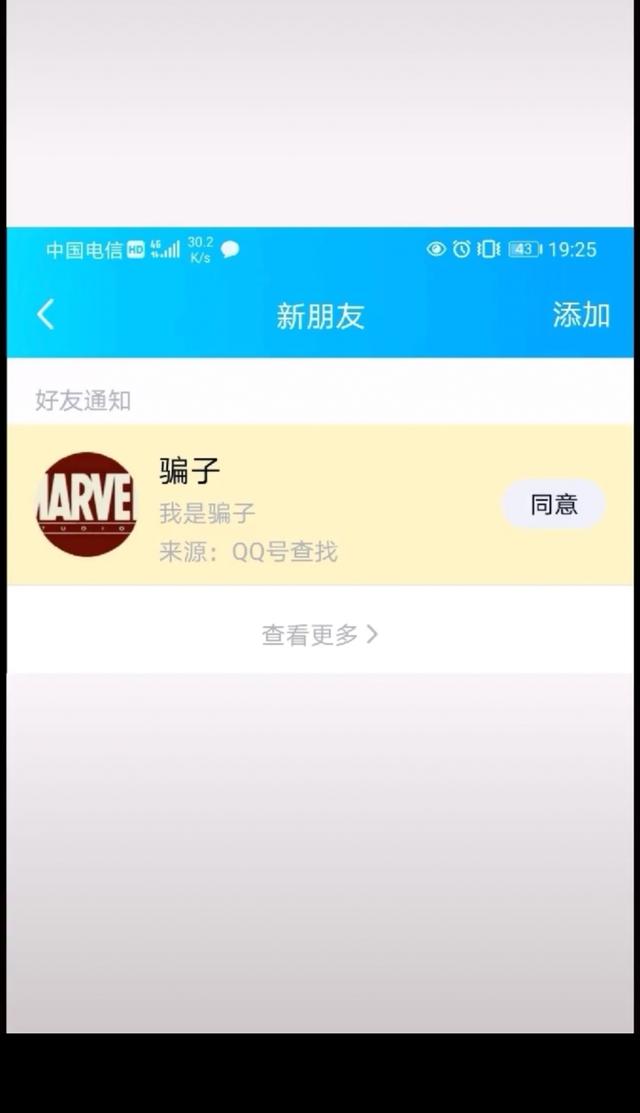 腾讯的QQ保护系统在这样的操作下，竟然被轻易破解？