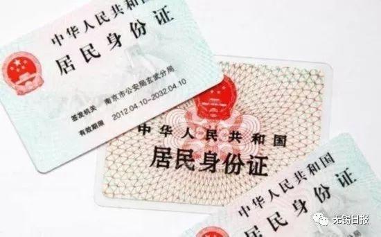 无锡出台户籍十项新措施 户口迁入更简便