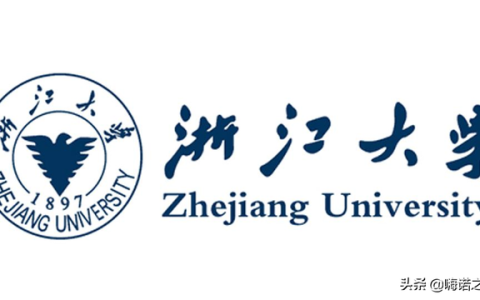 浙江大学历年分数线(浙江大学历年分数线公布时间)