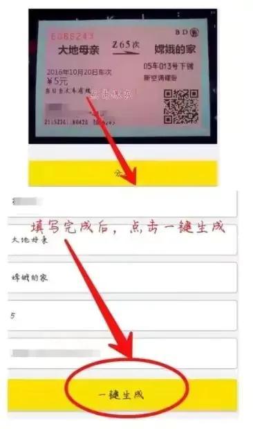 上海黄牛党被查，实名制购票为何让黄牛还有机可趁？