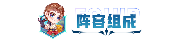 云顶之弈S8：“圣盾大嘴”重做归来？超级艾希，纯公式赌狗阵容