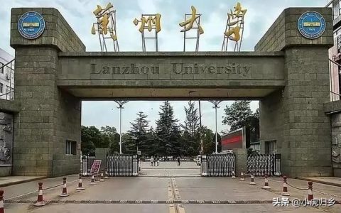 兰州大学录取线(兰州大学录取线2020)