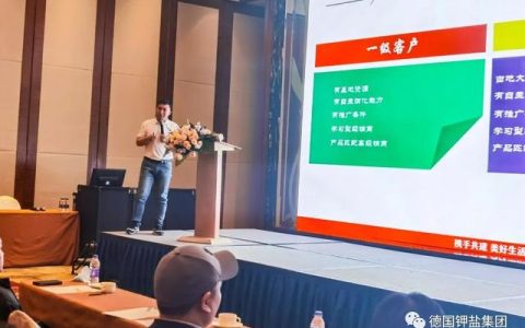 众德集团上班怎么样，德国钾盐集团简介
