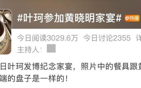 黄晓明叶珂最新消息