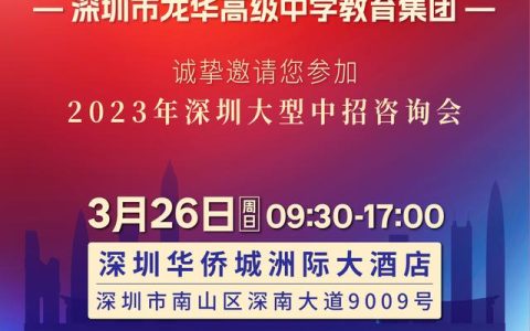 宝安高级中学(宝安高级中学改名)