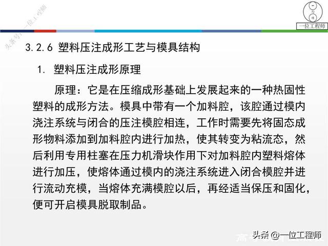 8年工作经验的模具工程师，详解2大类模具设计，冲压模和挤出模
