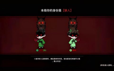 狼人游戏攻略指南