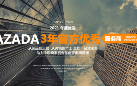 摩托车配件中心怎么样，杭州海赢科技有限公司代运营怎么样