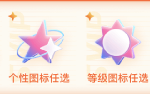如何点亮QQ游戏图标 简单步骤帮你快速实现