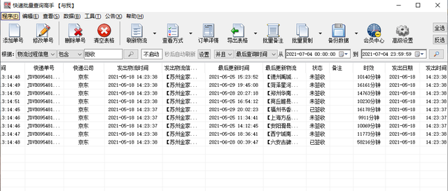 批量分析京东详细物流情况，并筛选拒收的单号