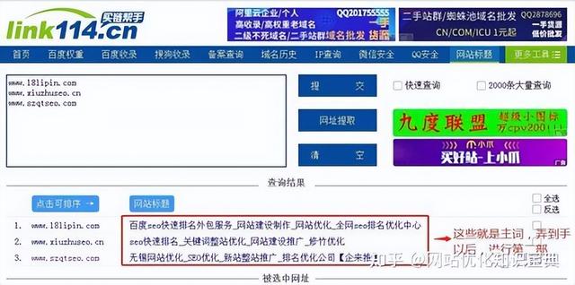 SEO教程：如何优化长尾关键词达到快速排名(干货)