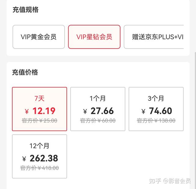 影音会员—爱奇艺星钻会员怎么开便宜？