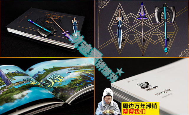 DNF十周年追忆活动，枪剑士与魔枪士泰拉石武器装扮一览！