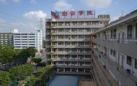 广州市司法职业学校(广州市司法职业学校)