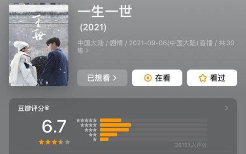 一生一世怎么样，北京2区一生一世怎么样