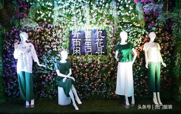 古韵悠扬 回味绵长 忆花寻服饰三花齐放