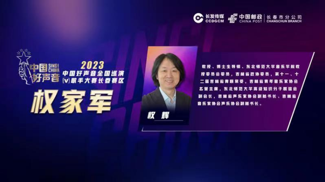 2023《中国好声音》歌手大赛长春赛区优秀学员巡演、导师抢位赛激情开唱