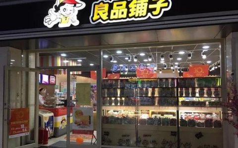 在良品铺子上班怎么样，良品铺子徐然个人资料