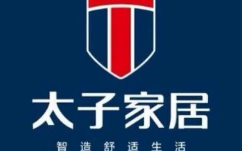 太子家居的东西怎么样，太子家居百度百科